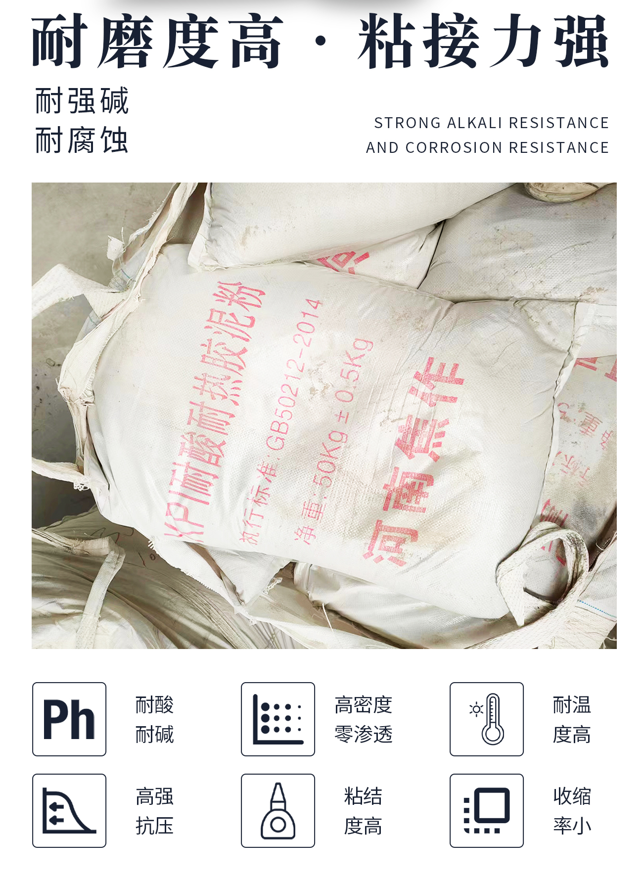 KPI钾水玻璃胶泥_02